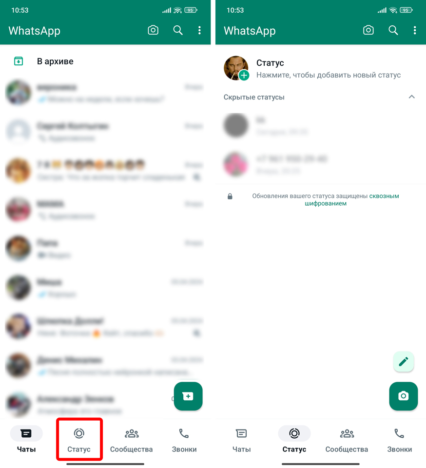 Как смотреть статусы в WhatsApp на Android, iPhone и ПК