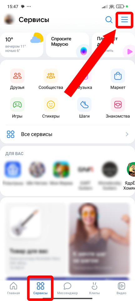 Как удалить страницу через приложение в VK (ВКонтакте)