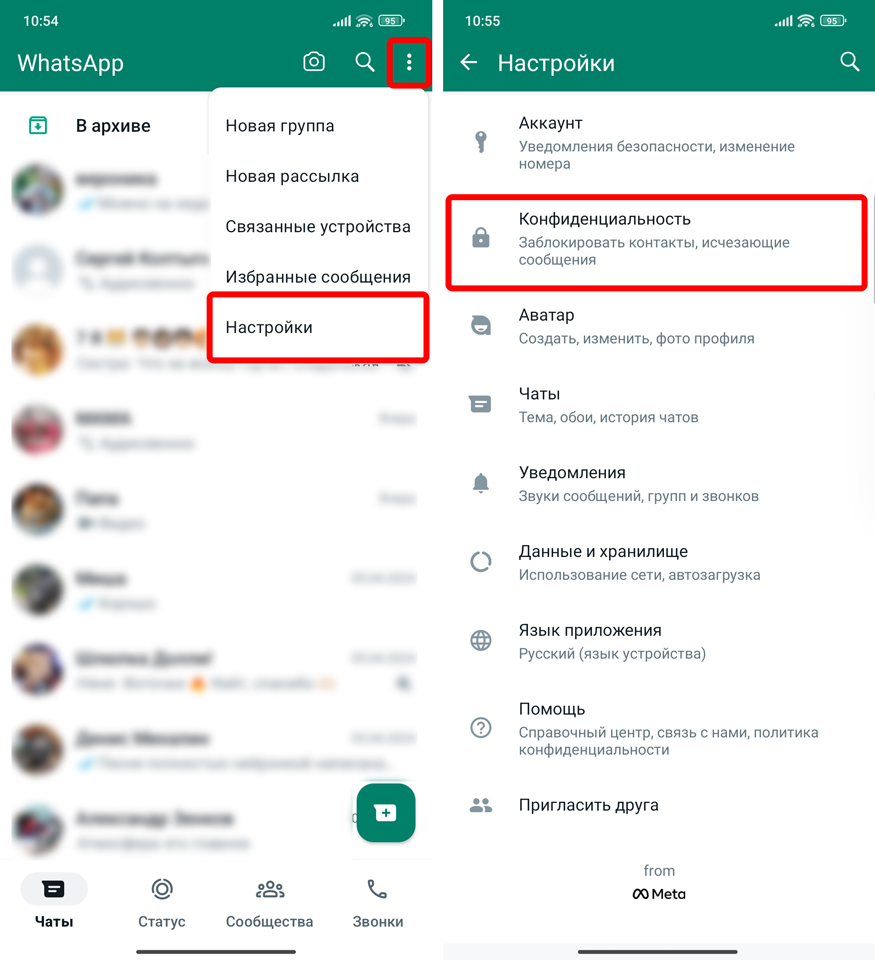 Как смотреть статусы в WhatsApp на Android, iPhone и ПК