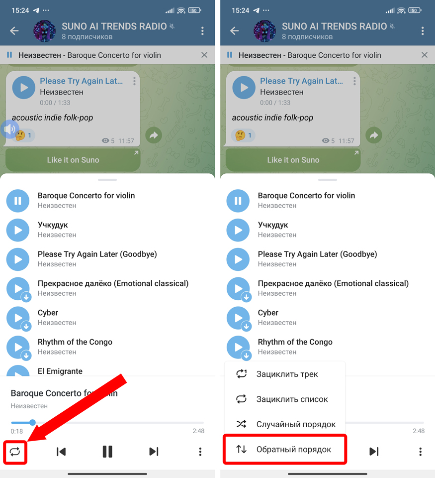 Telegram: как поменять порядок воспроизведения аудио
