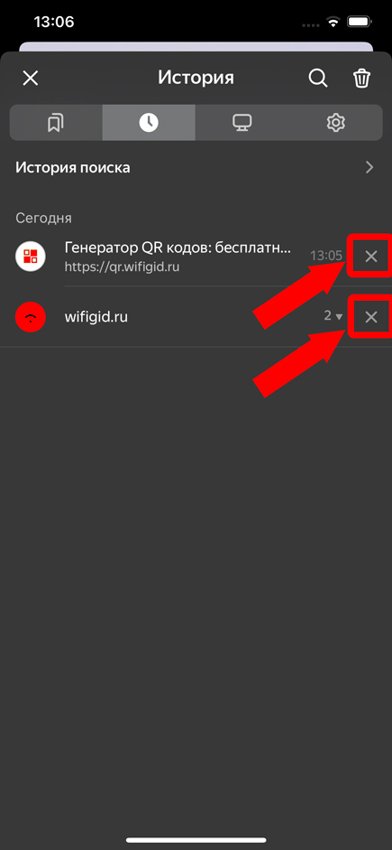 Как удалить историю в Яндексе на iPhone: решение