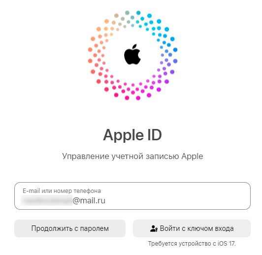 Как поменять Apple ID на iPhone за 1 минуту