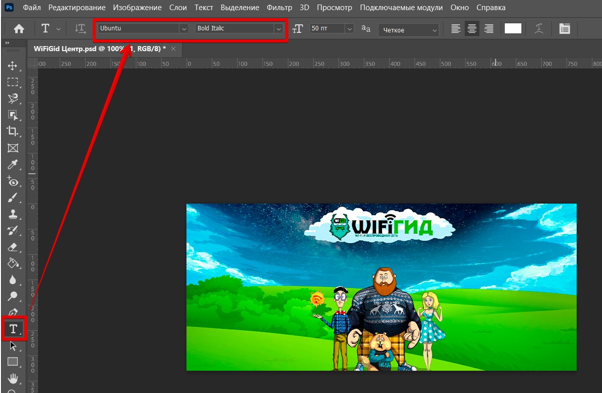 Как установить шрифт в Photoshop: пошаговая инструкция