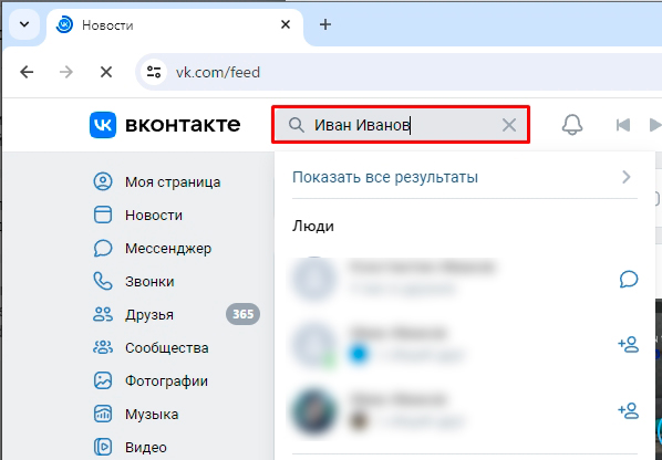 Как зайти в закрытый профиль в Одноклассниках: решение