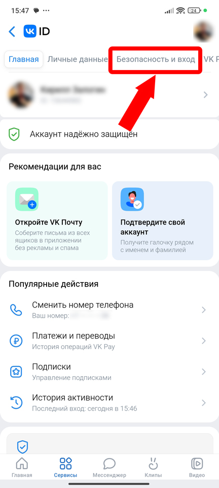 Как удалить страницу через приложение в VK (ВКонтакте)