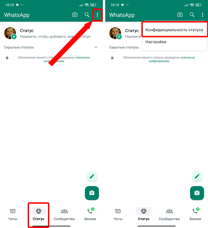 Как поставить статус в WhatsApp на Android, iPhone и ПК