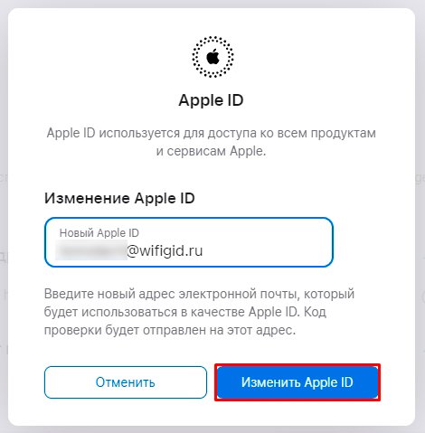 Как поменять Apple ID на iPhone за 1 минуту