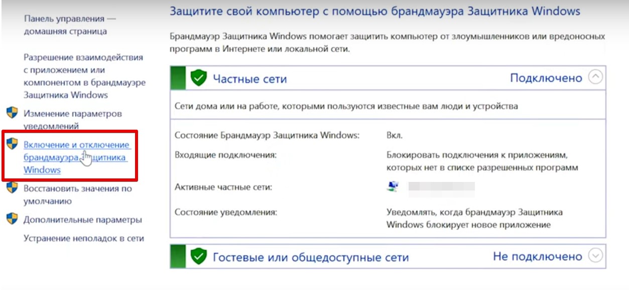 Код ошибки 0x80070422: как исправить ошибку на Windows 10
