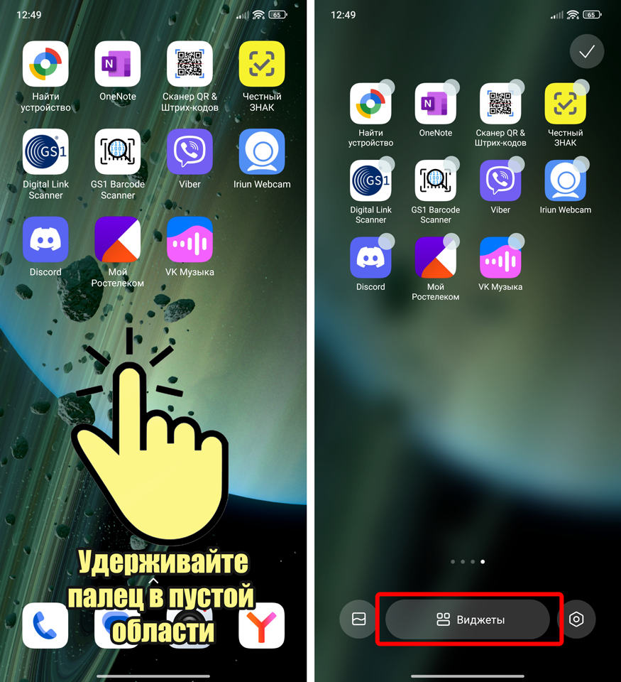 Как установить часы на главный экран Андроид смартфона