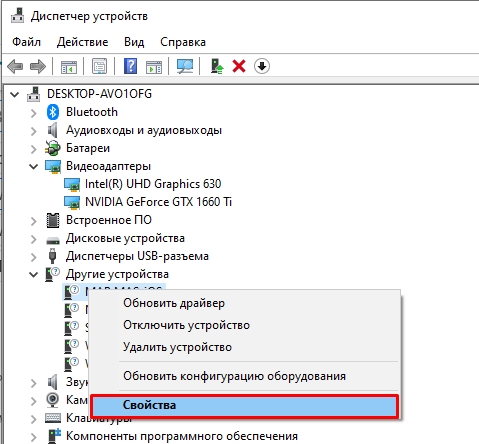 «Основное системное устройство» драйвер Windows 11 и 10