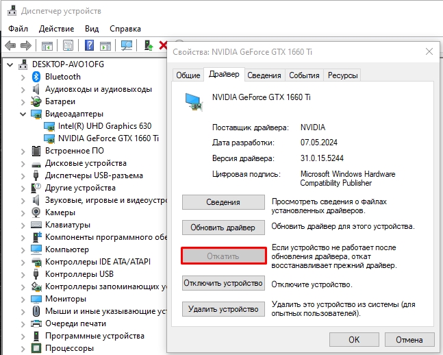 PFN_LIST_CORRUPT Windows 10 и 11: как исправить?