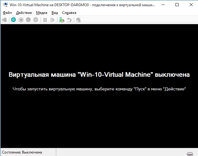 Hyper-V скачать для Windows 10 и Windows 11: настройка