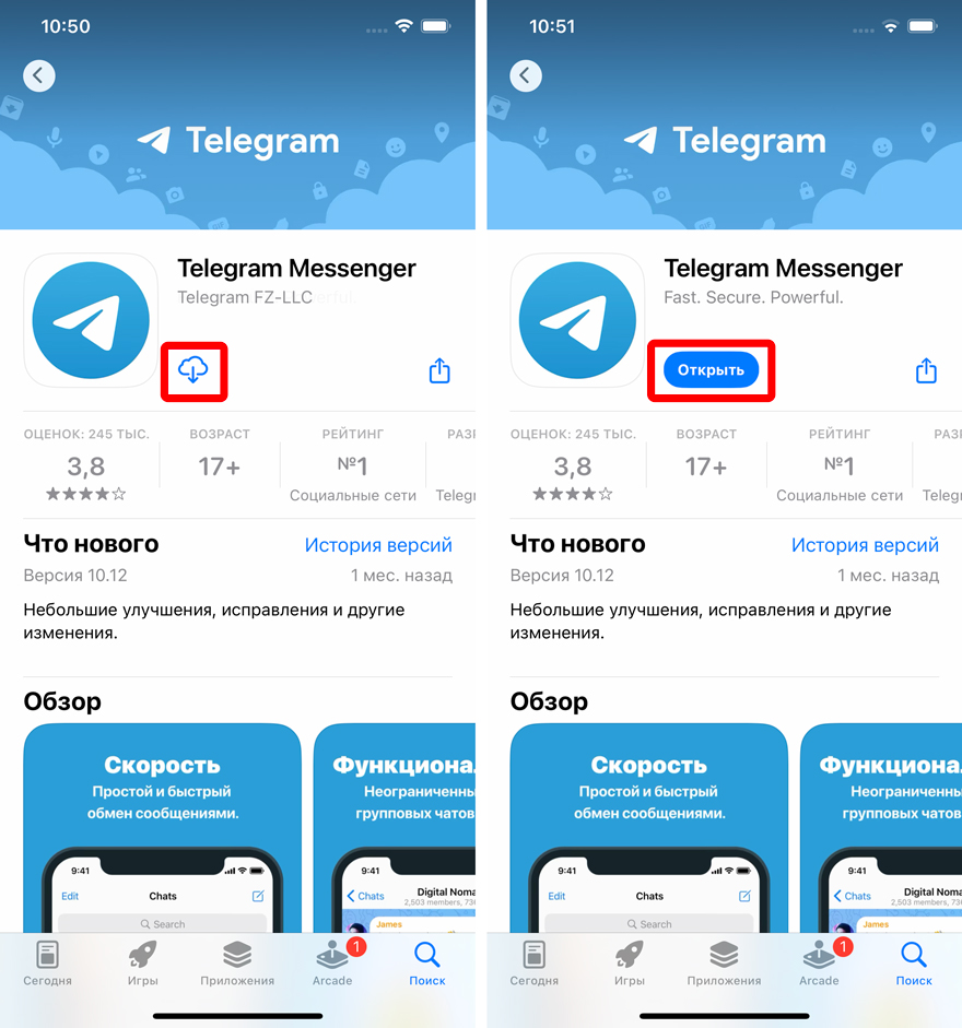Как установить Telegram на iPhone: инструкция