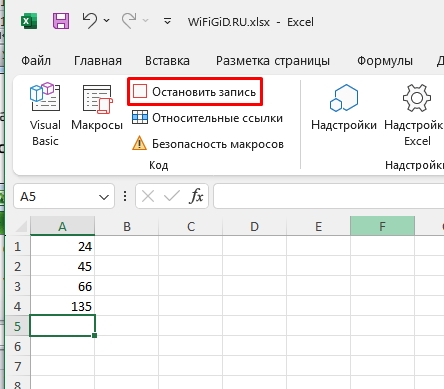Что такое макросы в Excel и как его добавить?