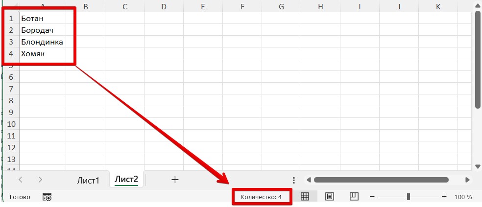 Как посчитать количество уникальных значений в Excel