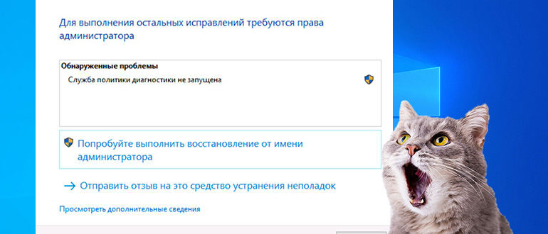 Как включить службу политики диагностики на Windows: Пошаговое руководство