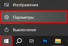 Удаление встроенных приложений в Windows 10: 4 способа