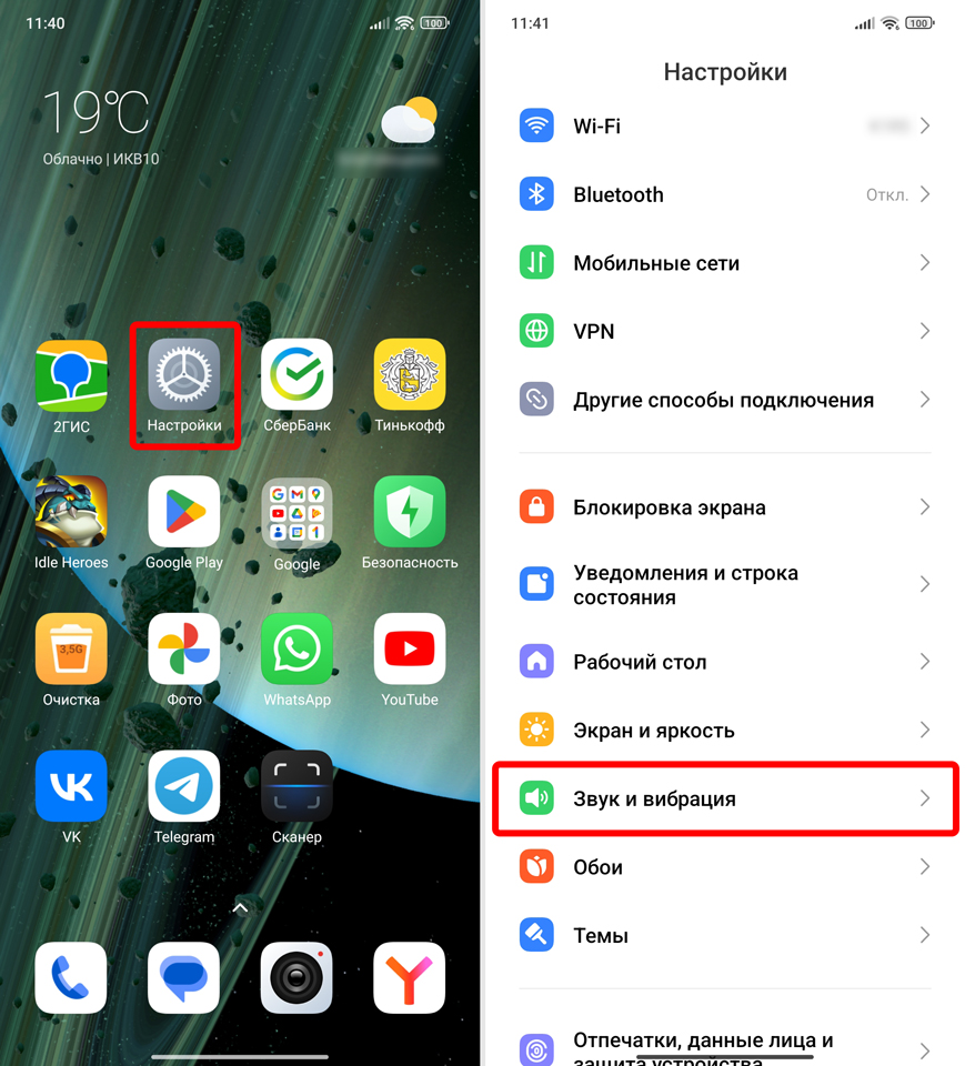 Как отключить звук клавиатуры на Android: все способы