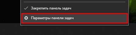 Как убрать панель задач во время игры: решено