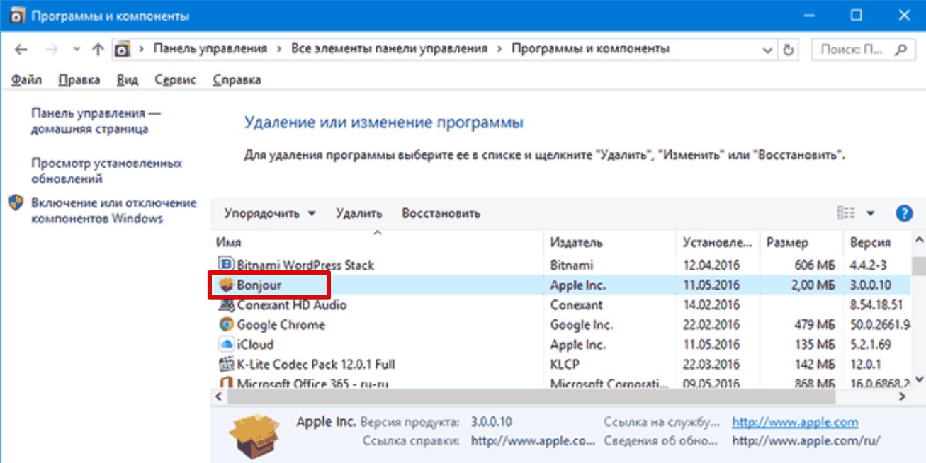 Что такое Bonjour Service на Windows и зачем она нужна