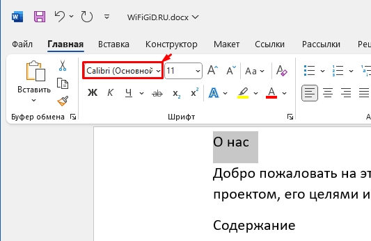 Как форматировать текст в Word: полный урок