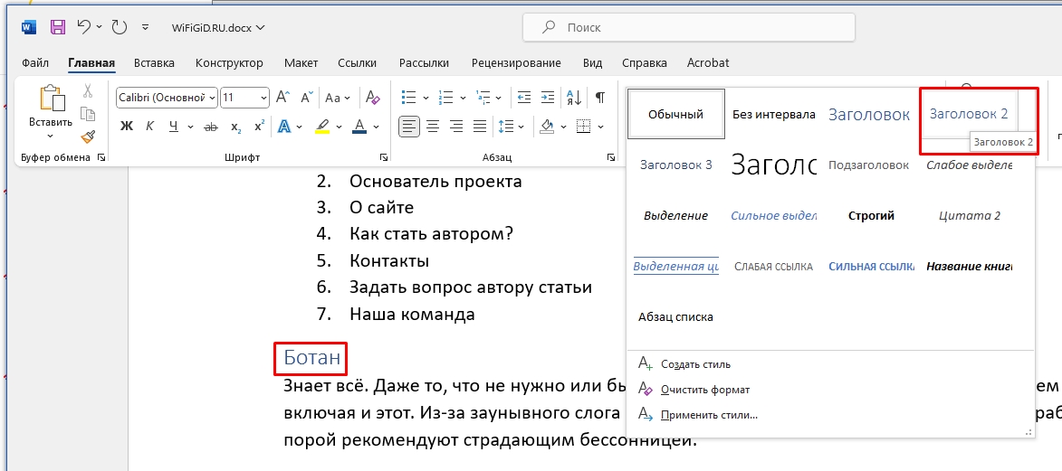 Как форматировать текст в Word: полный урок