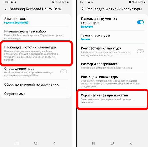 Как отключить звук клавиатуры на Android: все способы