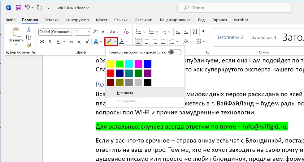 Как форматировать текст в Word: полный урок