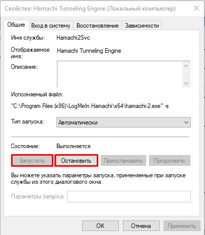 Проблема с туннелем в Hamachi в Windows 10 и 11