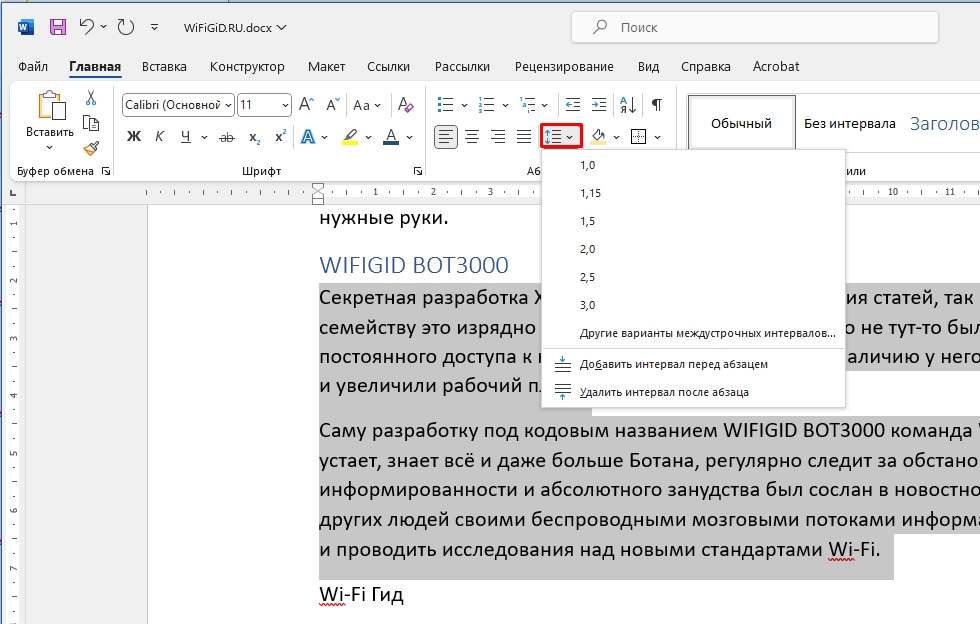 Как форматировать текст в Word: полный урок