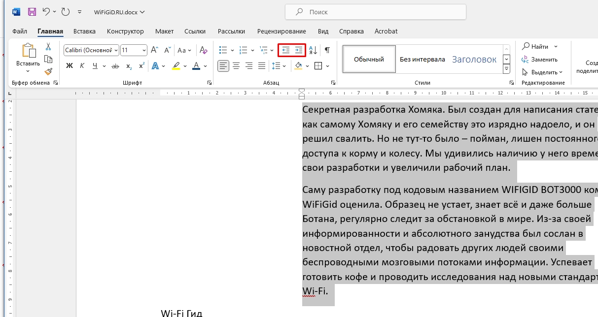 Как форматировать текст в Word: полный урок