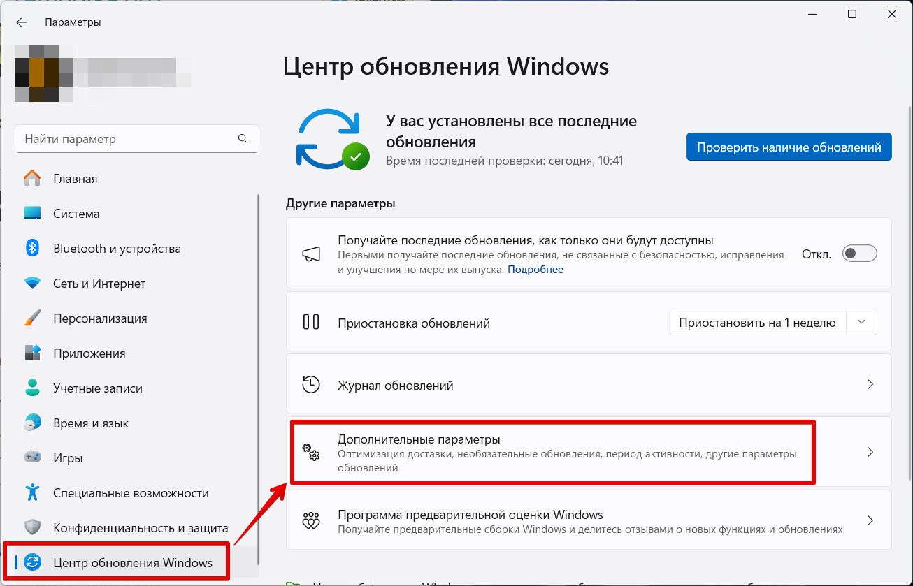 Как отключить обновления Windows 11 навсегда: Полное руководство