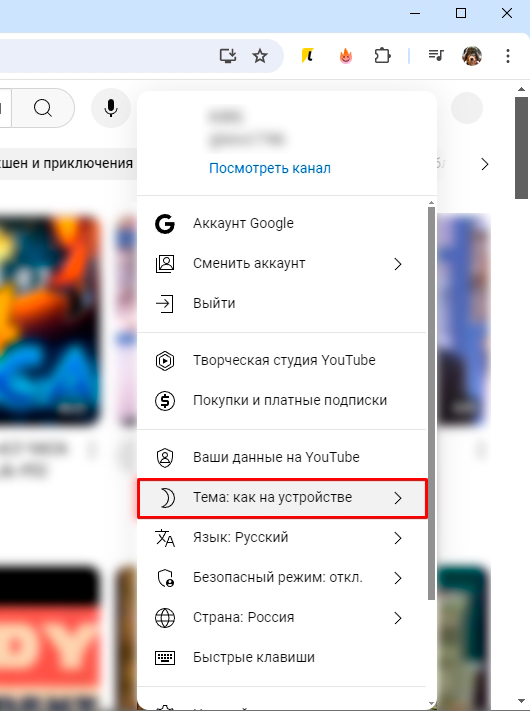 Темная тема YouTube на ПК и телефоне