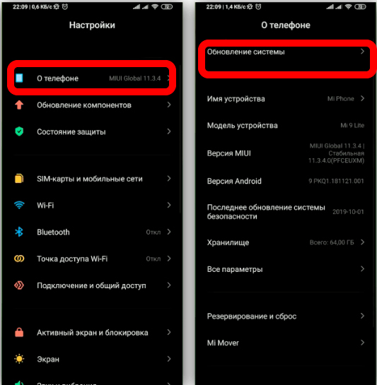 Как обновить версию Android на Xiaomi и Redmi