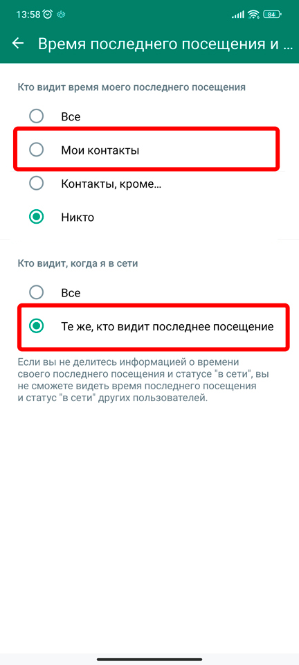 Почему в WhatsApp не показывает последний визит: 6 причин