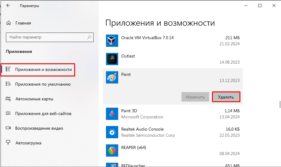 Удаление встроенных приложений в Windows 10: 4 способа