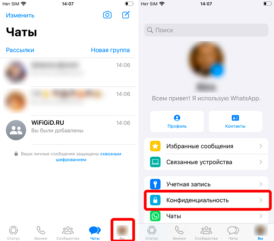 Почему в WhatsApp не показывает последний визит: 6 причин