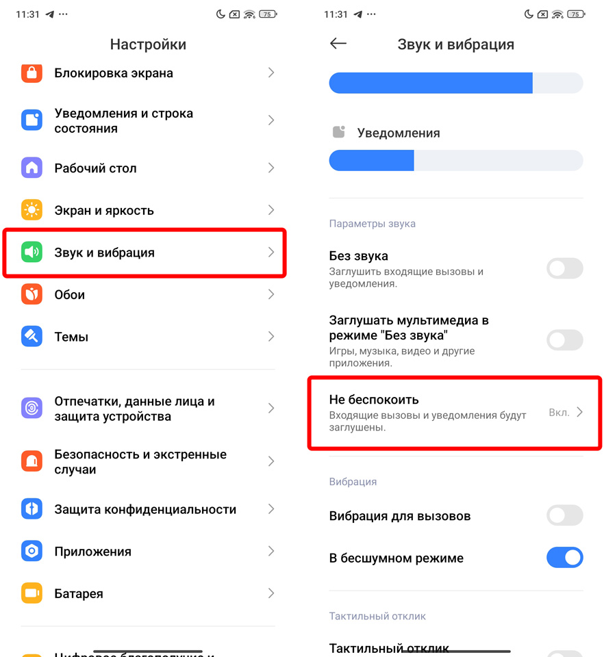 Принимать звонки только из телефонной книги Android и iPhone