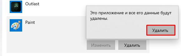 Удаление встроенных приложений в Windows 10: 4 способа