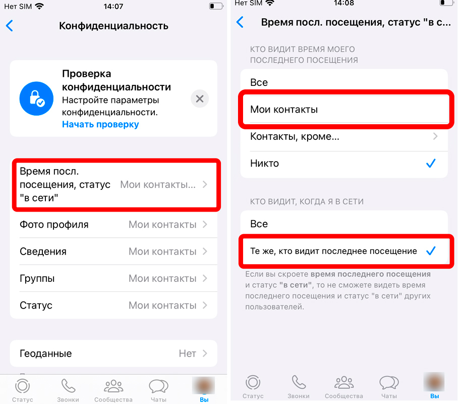 6 настроек WhatsApp, которые надо включить прямо сейчас