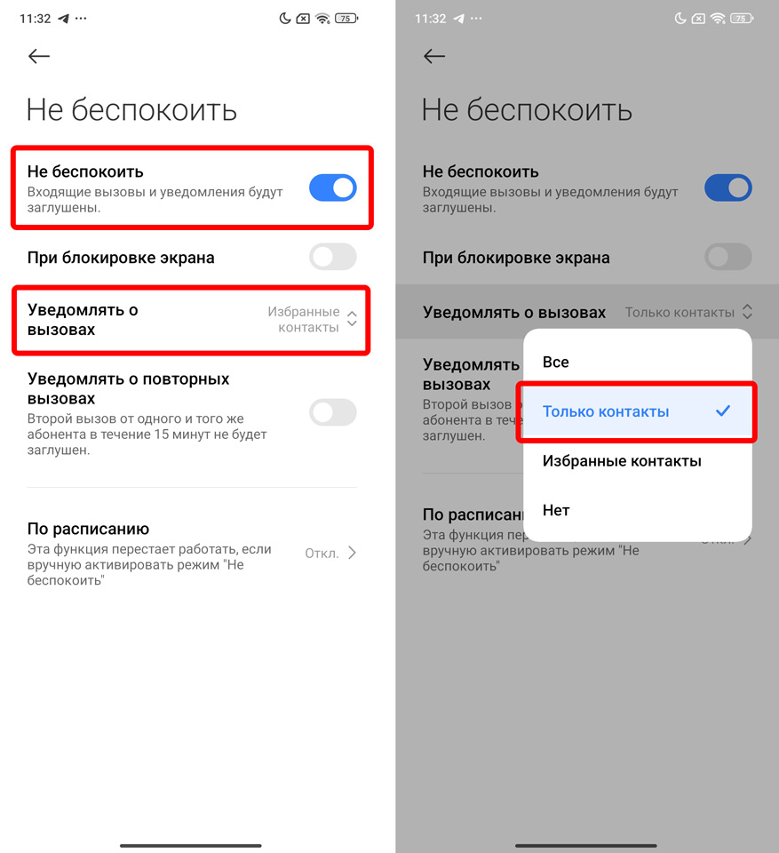 Принимать звонки только из телефонной книги Android и iPhone