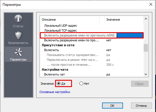 Проблема с туннелем в Hamachi в Windows 10 и 11