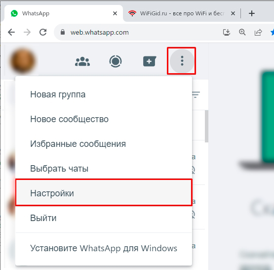 Почему в WhatsApp не показывает последний визит: 6 причин