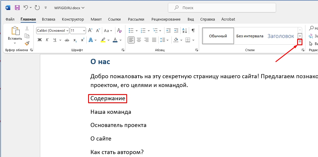 Как форматировать текст в Word: полный урок