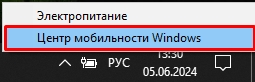 Как выключить на компьютере энергосберегающий режим