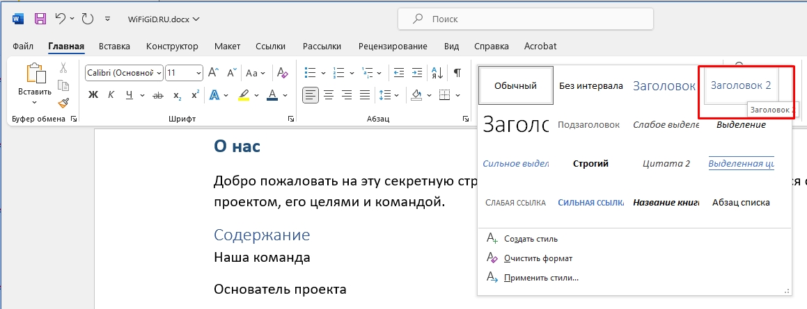 Как форматировать текст в Word: полный урок