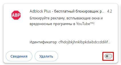 ERR_SSL_PROTOCOL_ERROR: решение проблемы