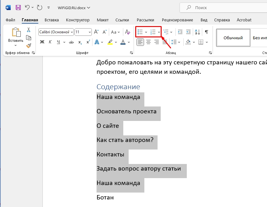 Как форматировать текст в Word: полный урок