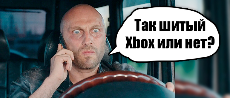 Как узнать прошивку на Xbox 360