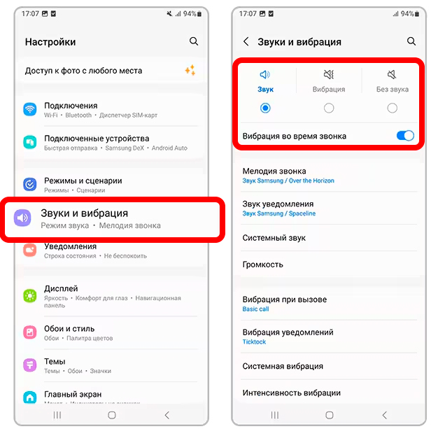 Не работает вибрация на Samsung: решение